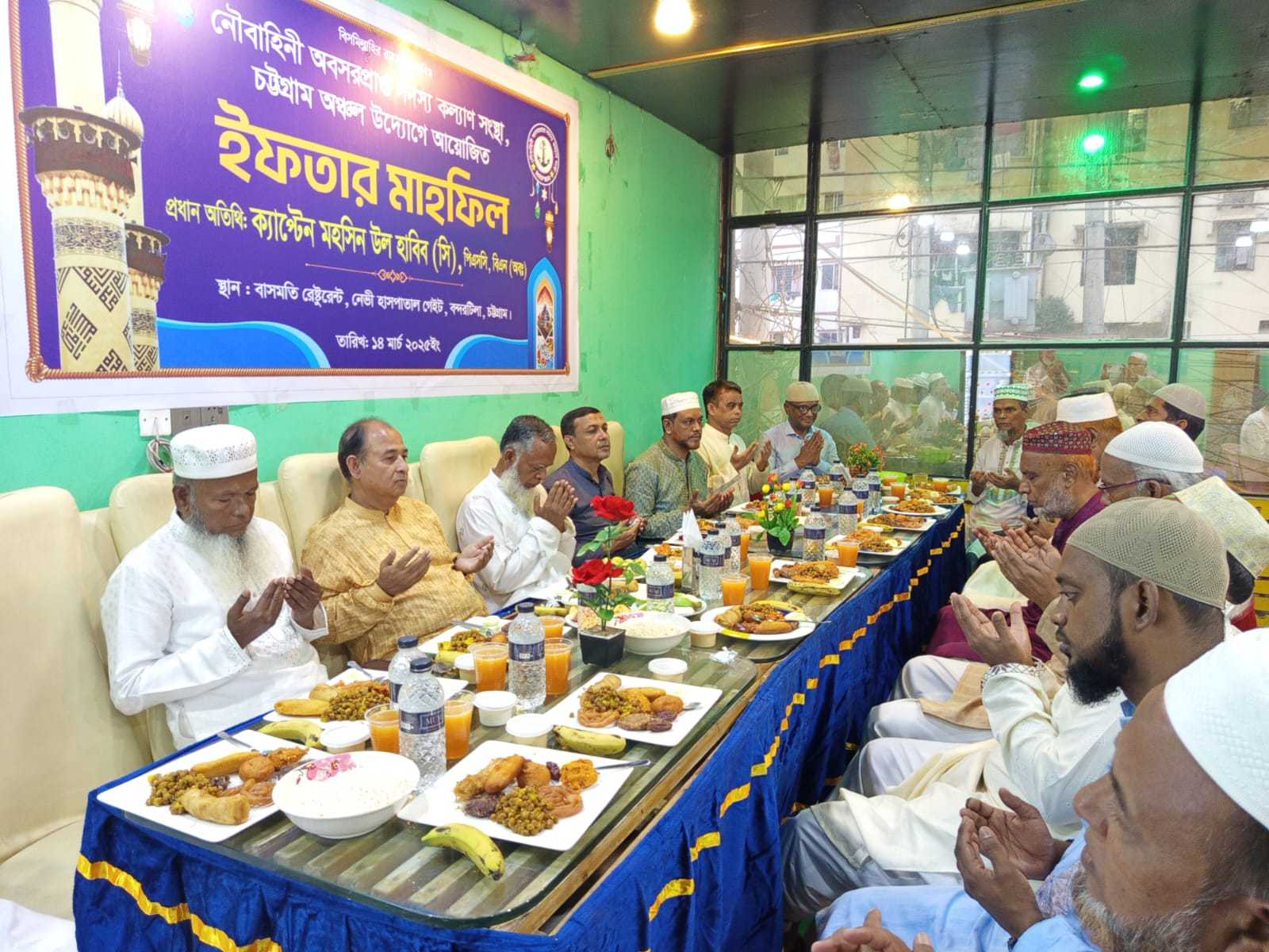 নৌবাহিনী অবসরপ্রাপ্ত কল্যাণ সংস্থা, চট্টগ্রাম অঞ্চলের উদ্যোগে ইফতার মাহফিল অনুষ্ঠিত