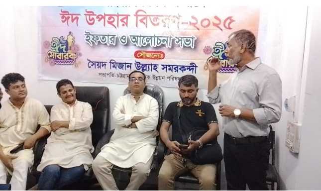 চট্টগ্রাম সাংবাদিক উন্নয়ন পরিষদের উদ্যোগে চট্টগ্রামে কর্মরত সাংবাদিকদের সম্মানে ঈদ উপহার বিতরণ সম্পন্ন।